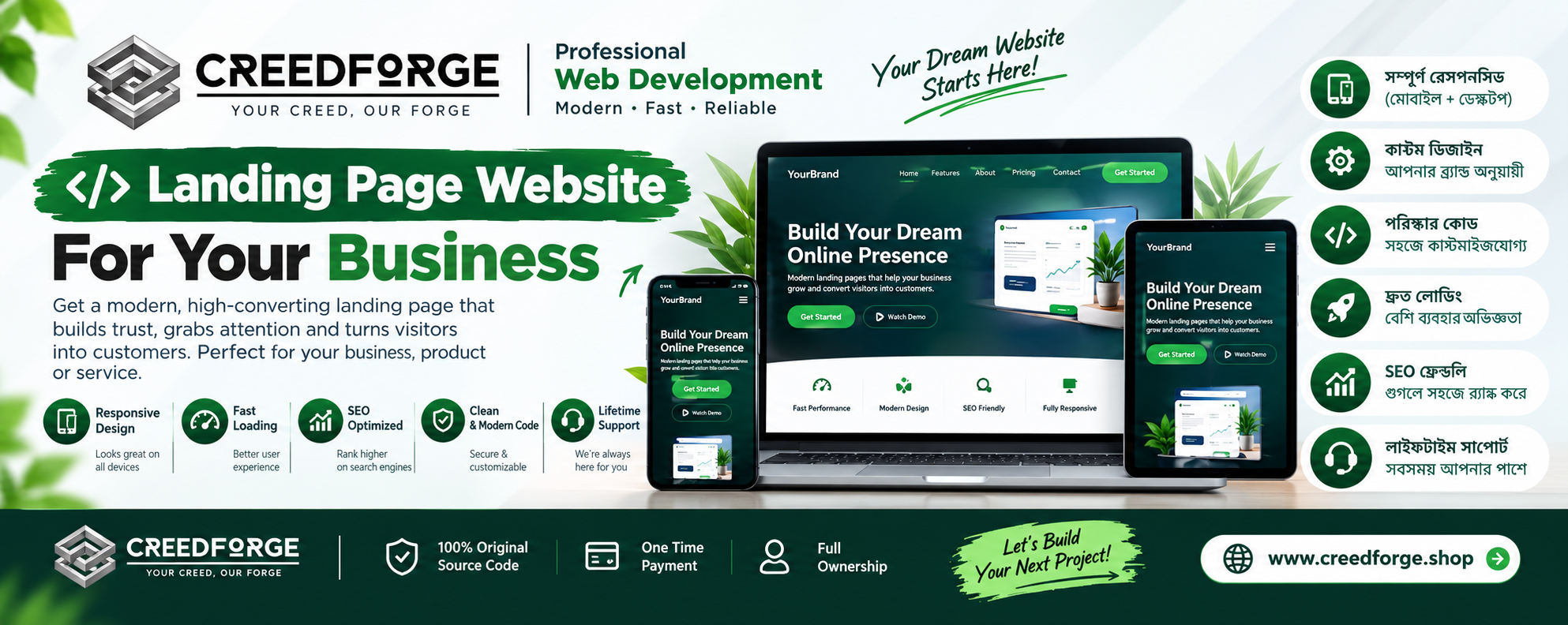 Landing page